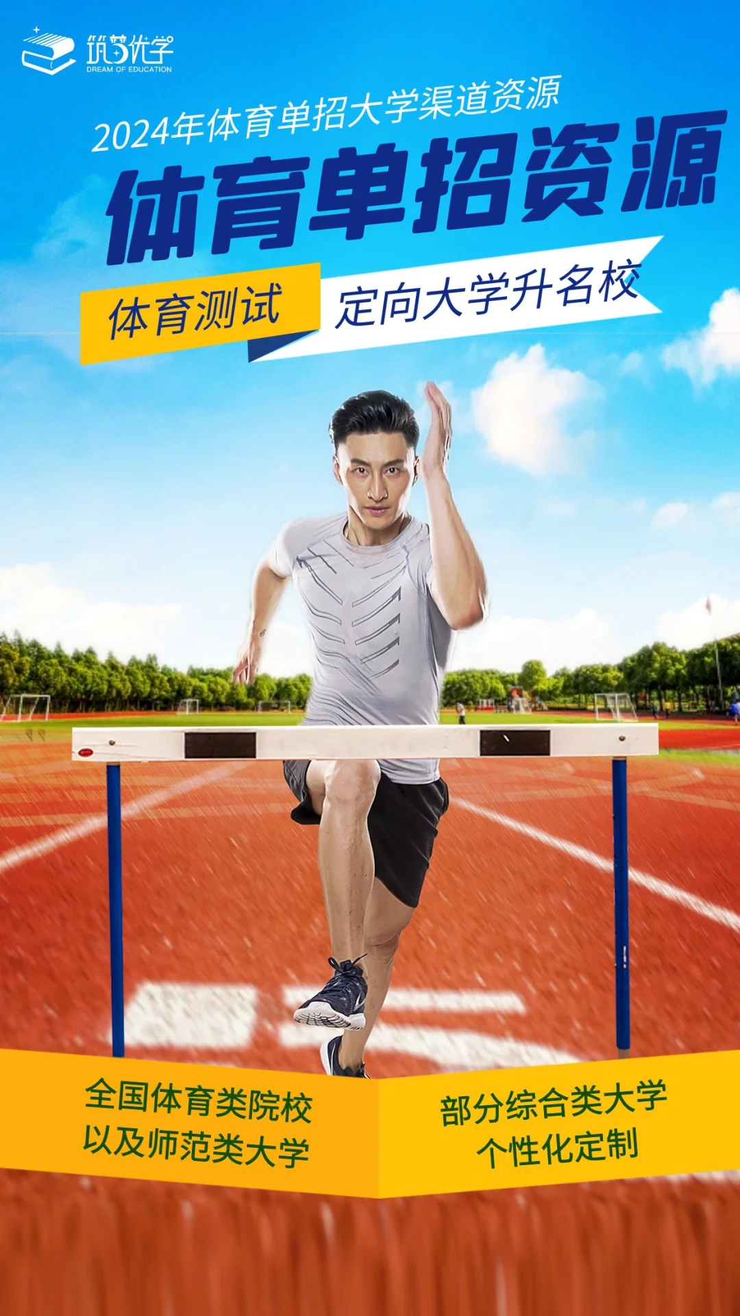 业余爱好者如何利用智能工具提升篮球水平_1